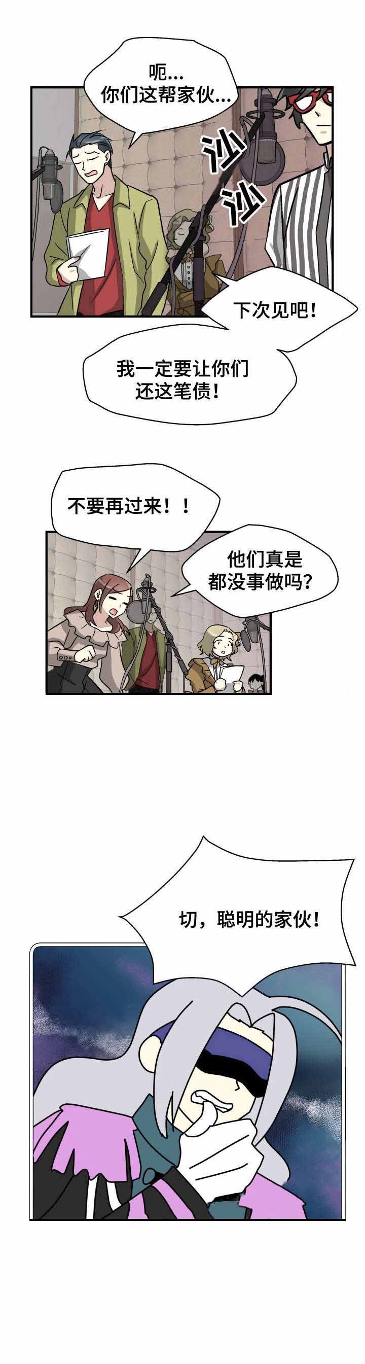 蜕变~transformation漫画,第5话2图