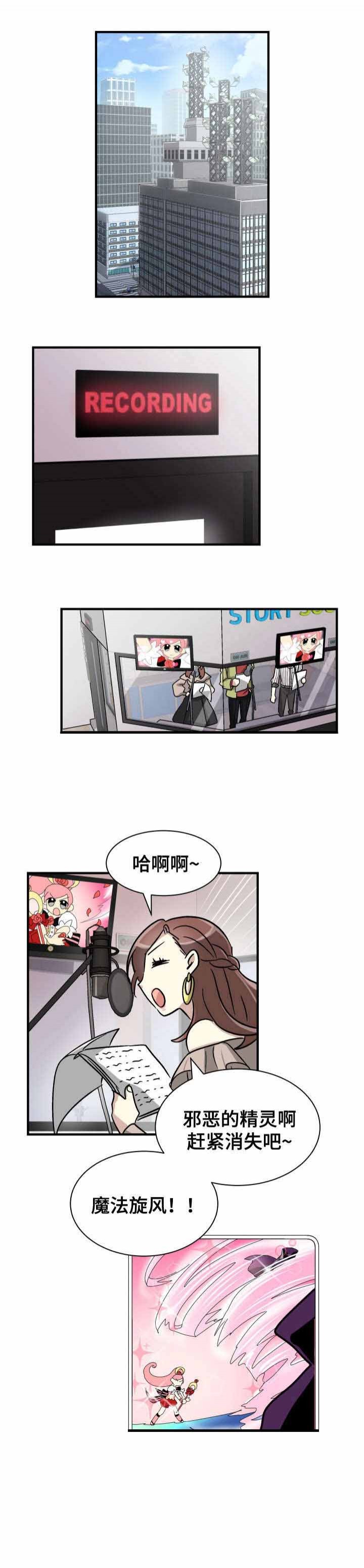 蜕变~transformation漫画,第5话1图