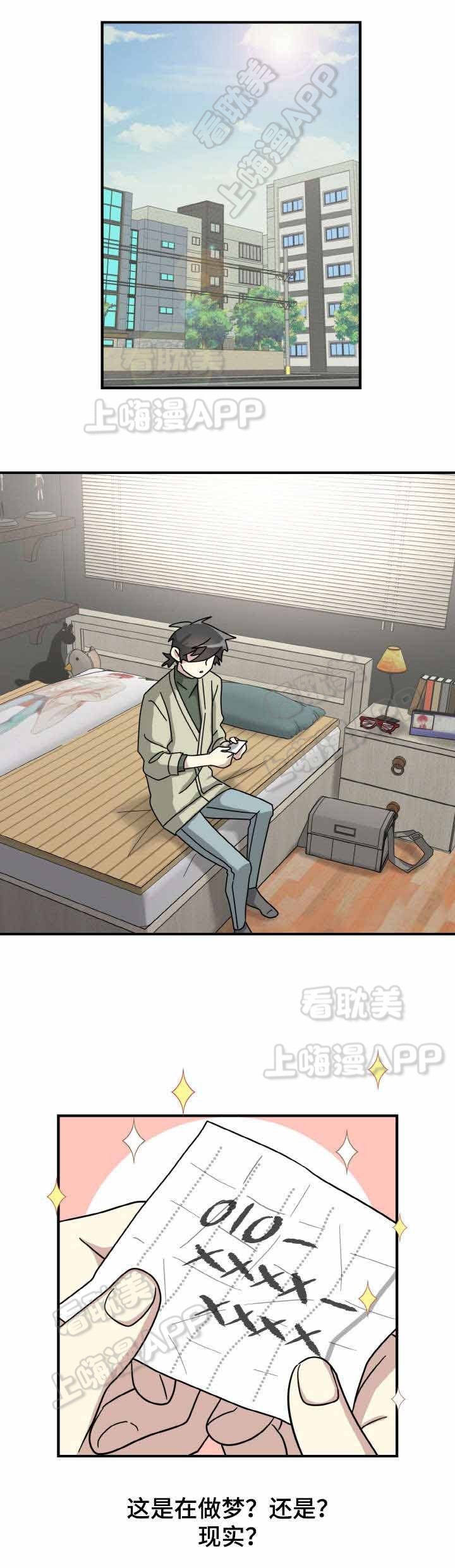 转身追爱漫画,第15话1图