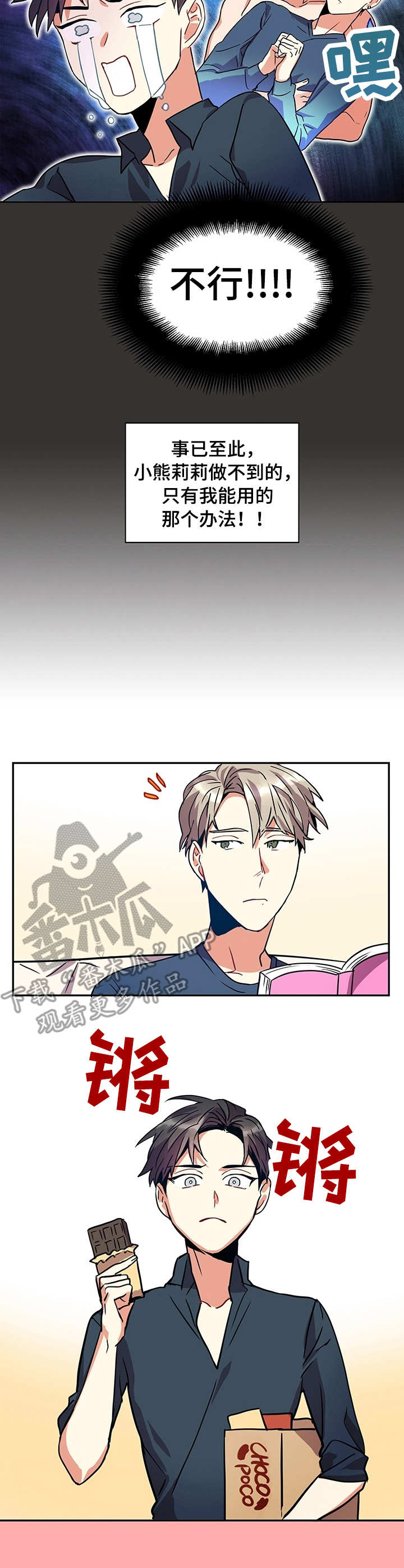 小熊莉莉漫画漫画,第6章：身份2图