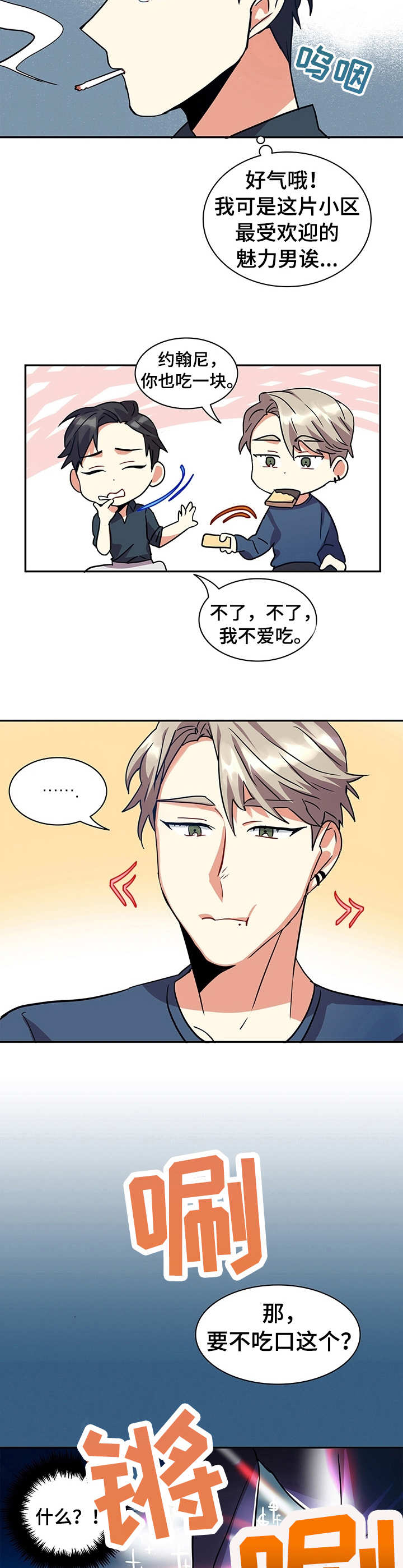 小熊莉莉漫画漫画,第6章：身份4图