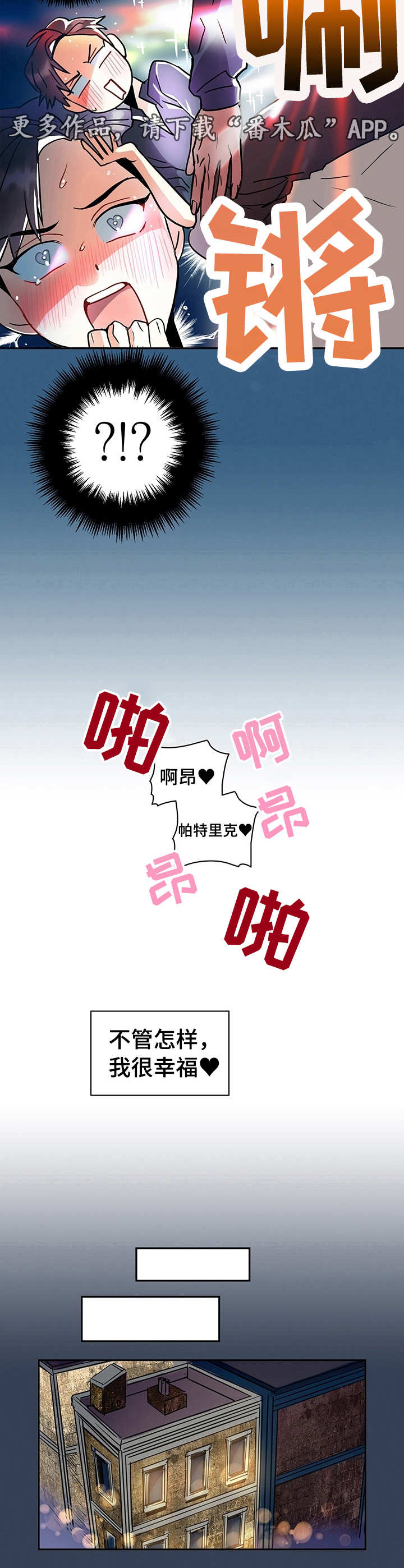 小熊莉莉漫画漫画,第6章：身份5图