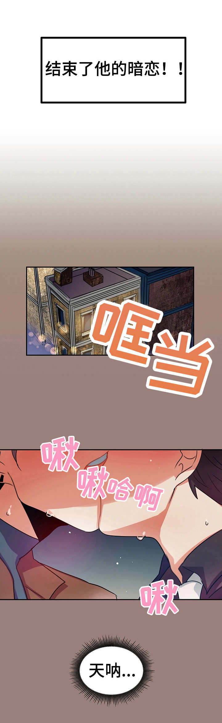 小熊浏览器漫画,第17章：小礼物（完结）5图