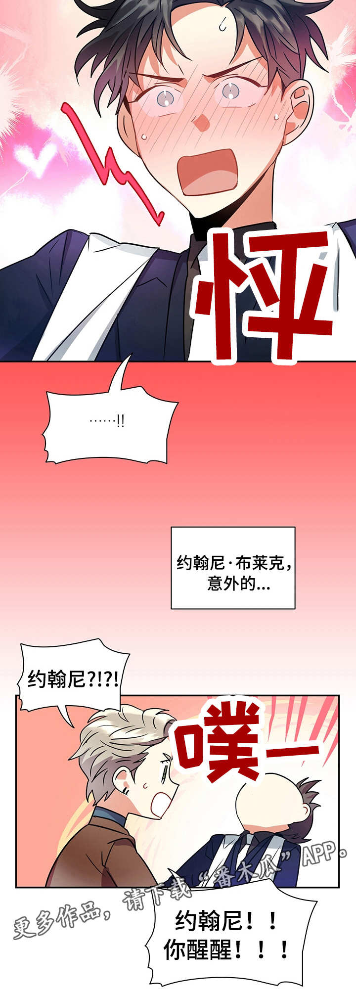 小熊浏览器漫画,第17章：小礼物（完结）4图