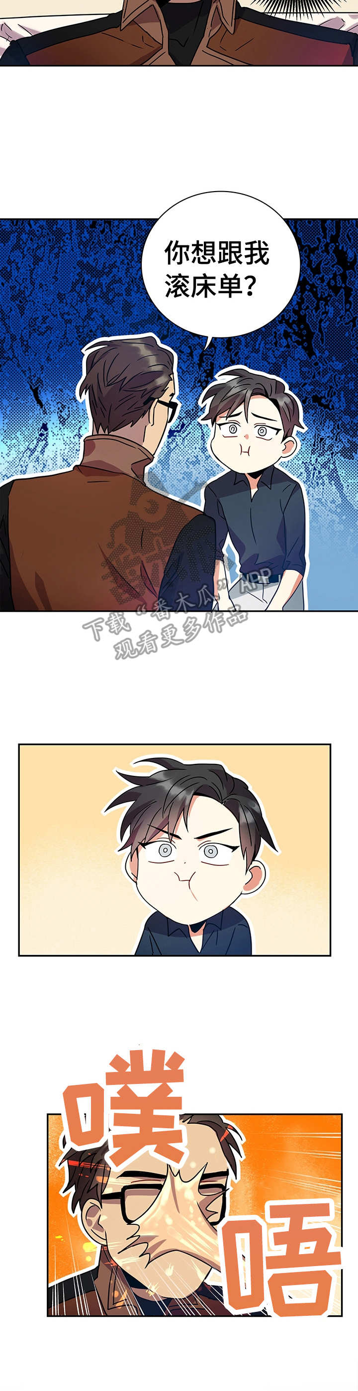 小熊料理机可以做什么漫画,第12章：诱惑3图