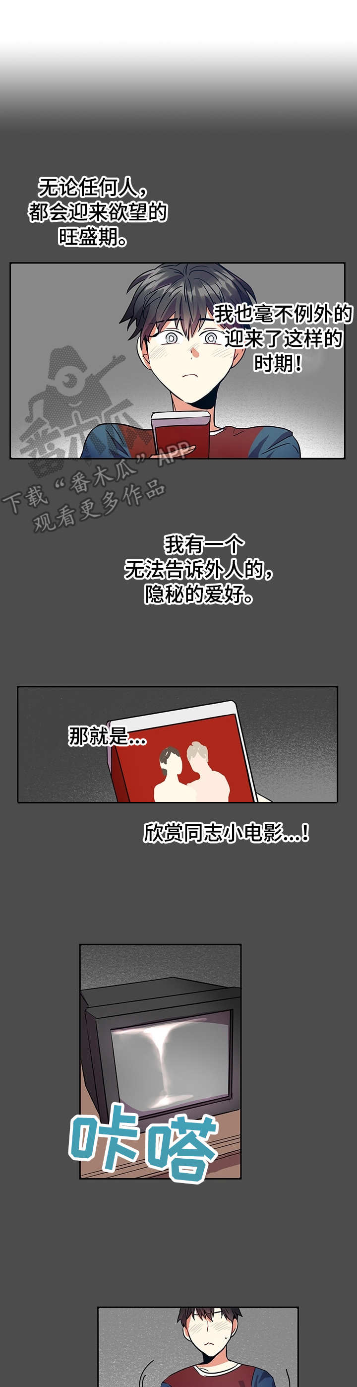 小熊电器官方旗舰店直播漫画,第4章： 理想型4图