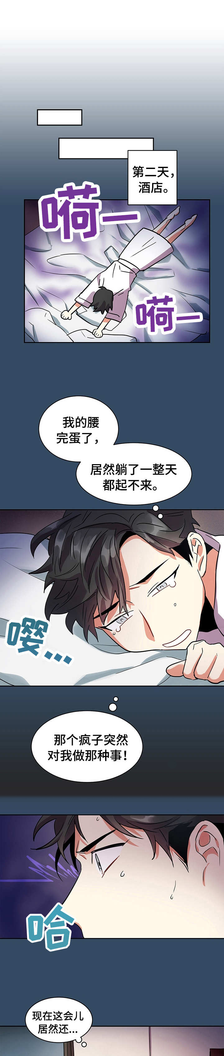 小熊电器官方旗舰店直播漫画,第4章： 理想型1图