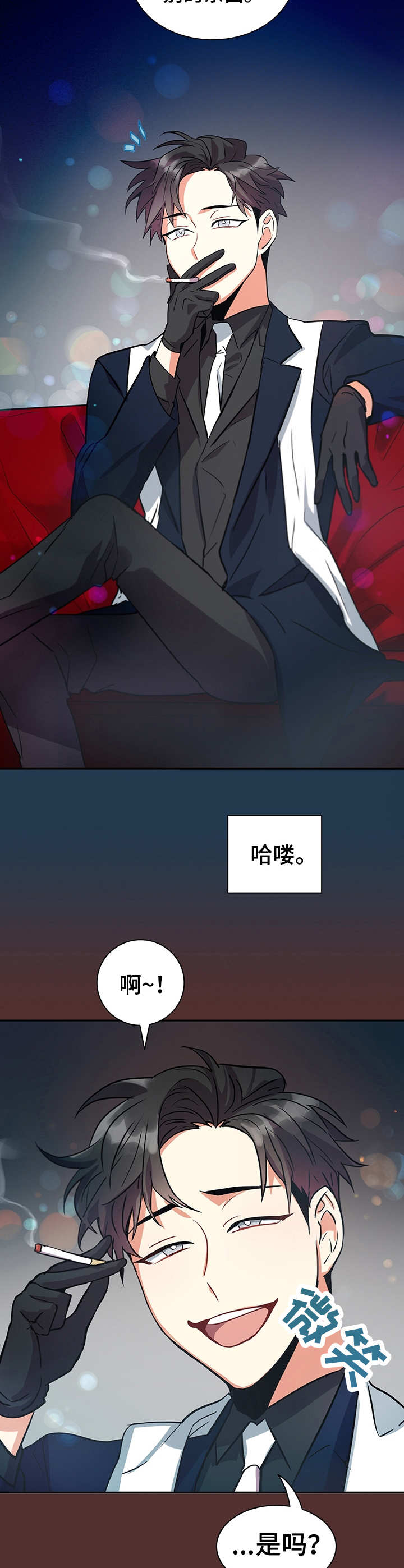 小熊莉莉娅奥比岛漫画,第1章：最靓的仔3图