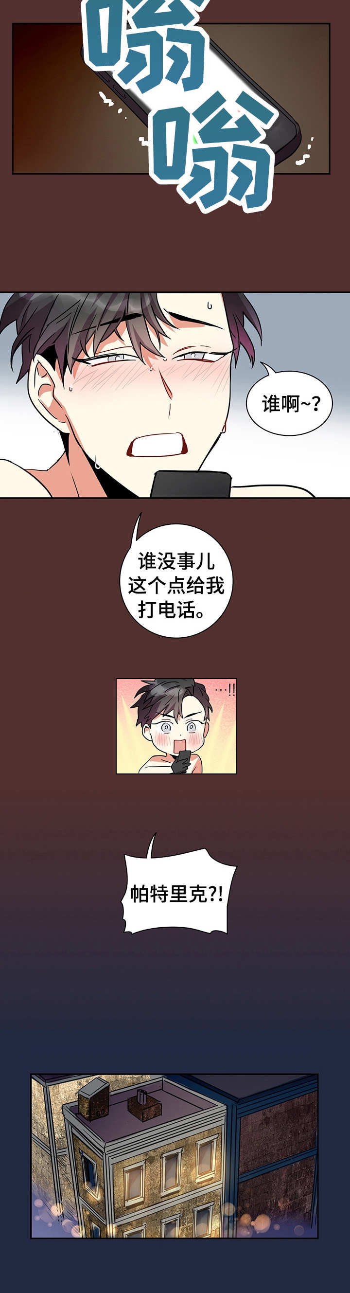 小熊莉莉娅奥比岛漫画,第1章：最靓的仔5图
