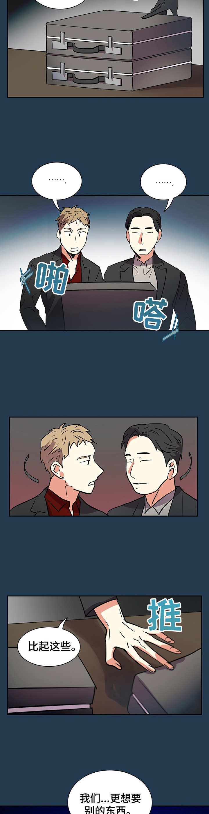 小熊莉莉娅奥比岛漫画,第1章：最靓的仔2图