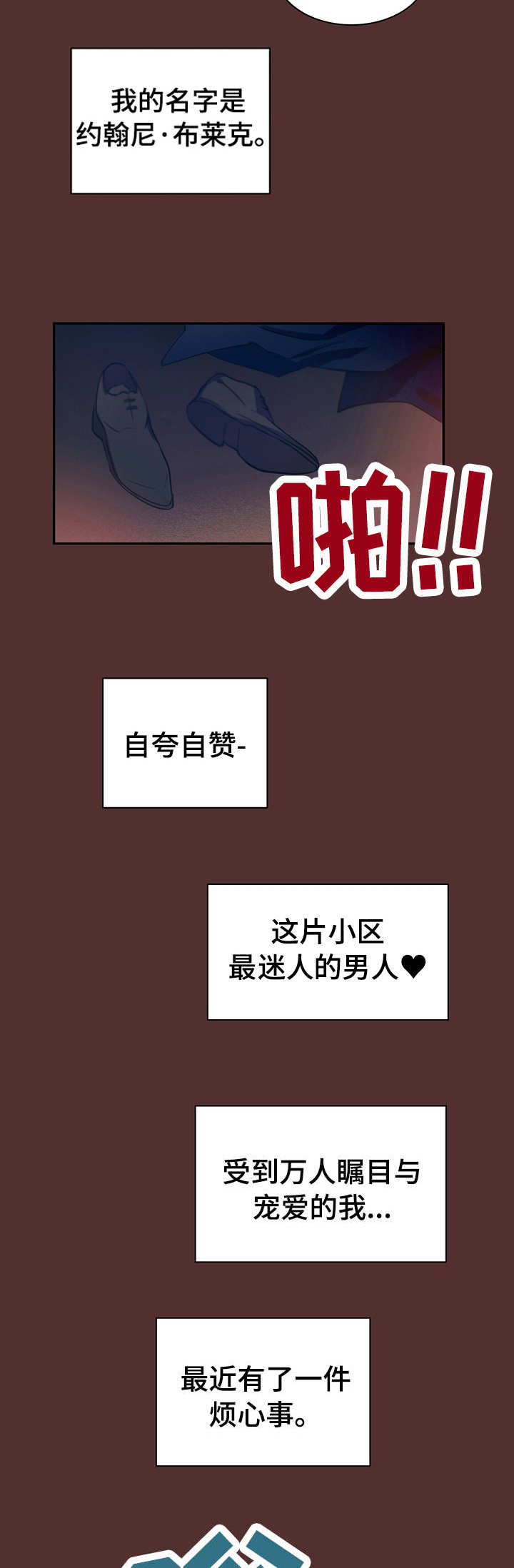 小熊莉莉娅奥比岛漫画,第1章：最靓的仔4图