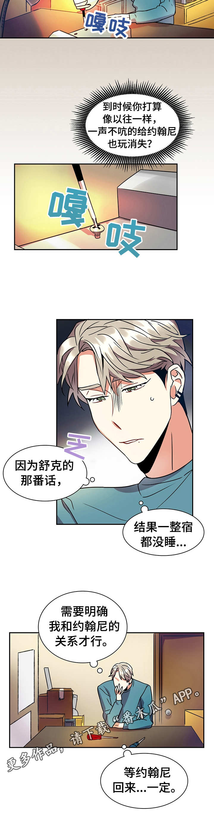 小熊莉莉微颗粒积木漫画,第13章：痕迹4图