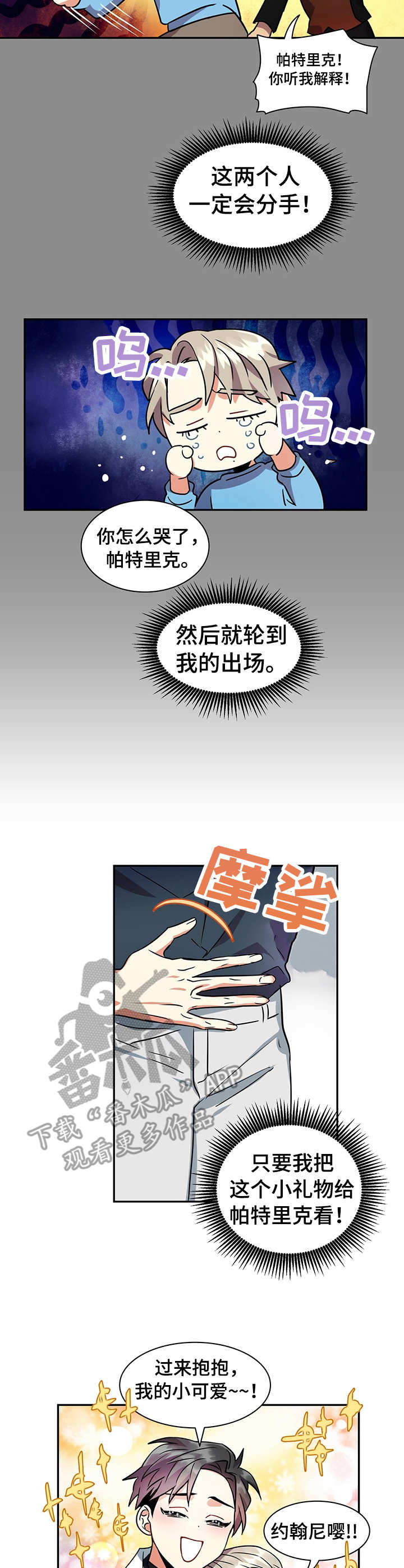 小熊莉莉微颗粒积木漫画,第13章：痕迹2图