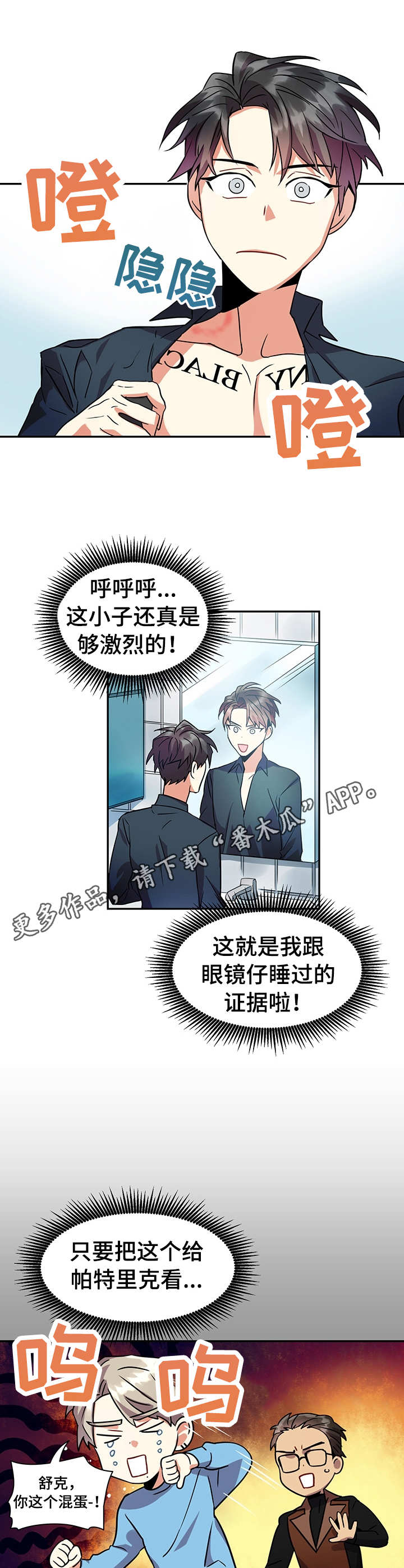 小熊莉莉微颗粒积木漫画,第13章：痕迹1图