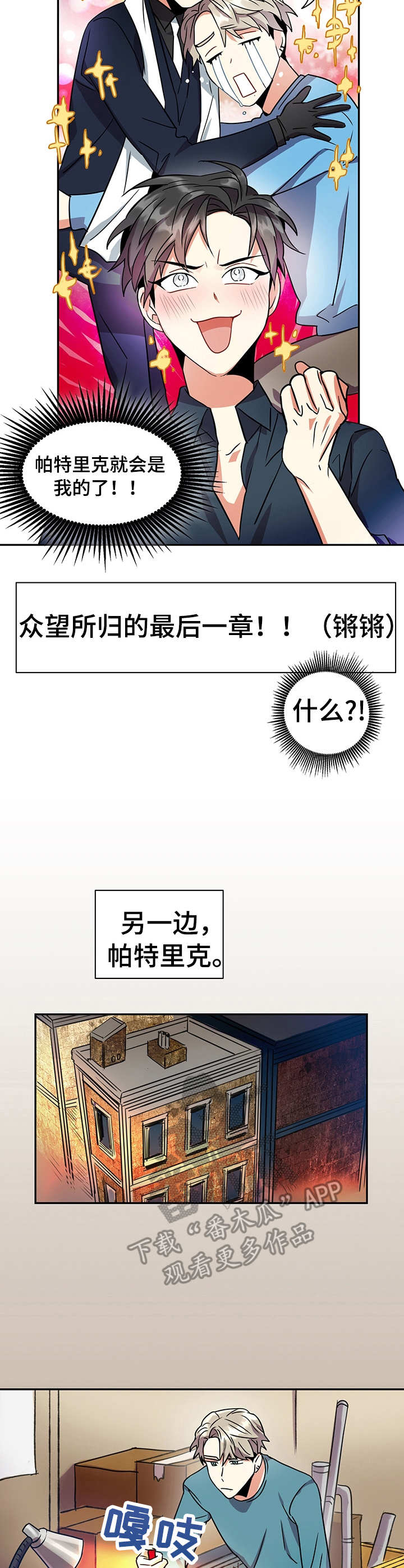 小熊莉莉微颗粒积木漫画,第13章：痕迹3图