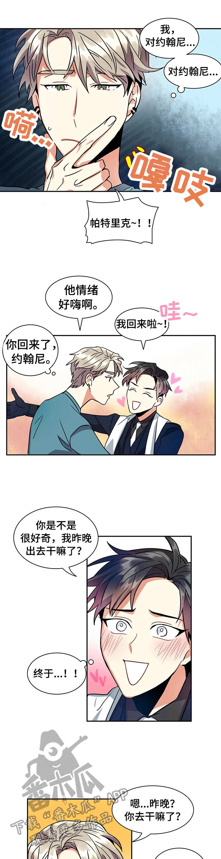 小熊莉莉微颗粒积木漫画,第13章：痕迹5图