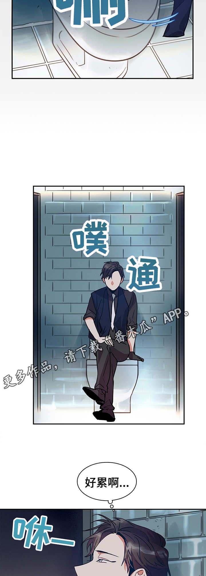 莉莉小熊拉丁漫画,第8章：欲罢不能5图