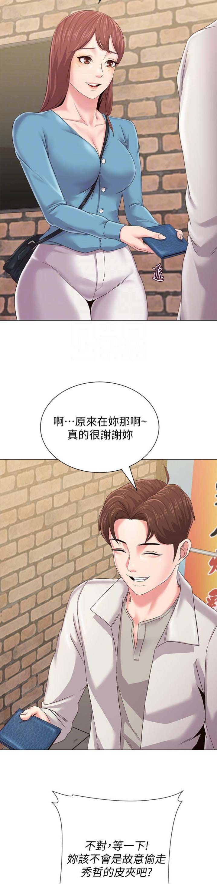 单恋高校街头翻唱漫画,第71话4图