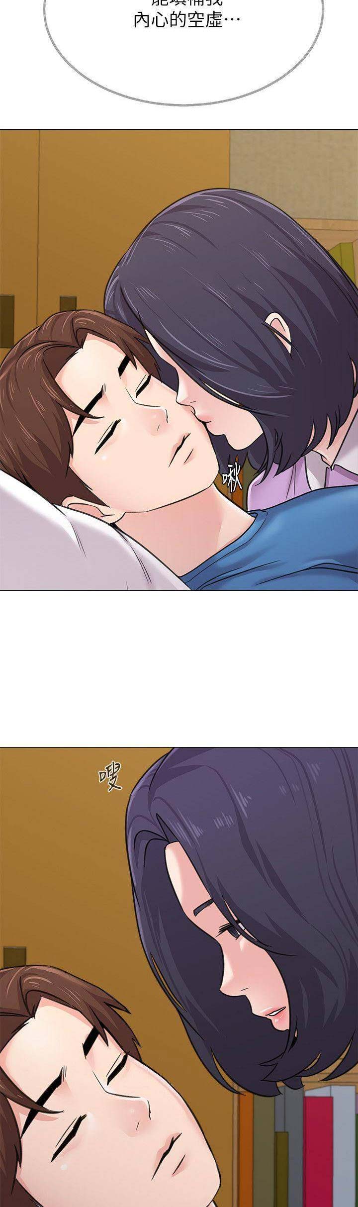 单恋高校主题漫画,第126话3图