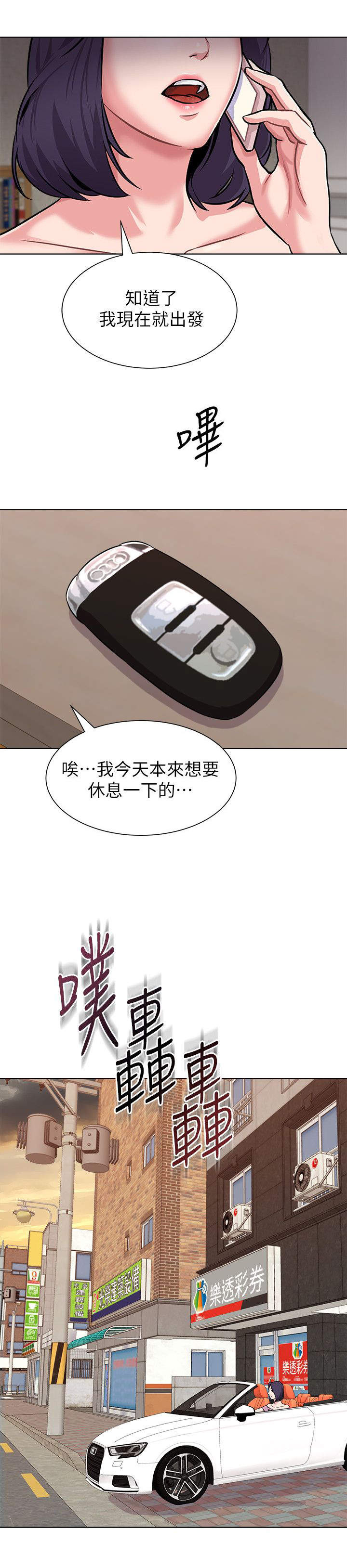 单恋高校电影mv漫画,第13话3图