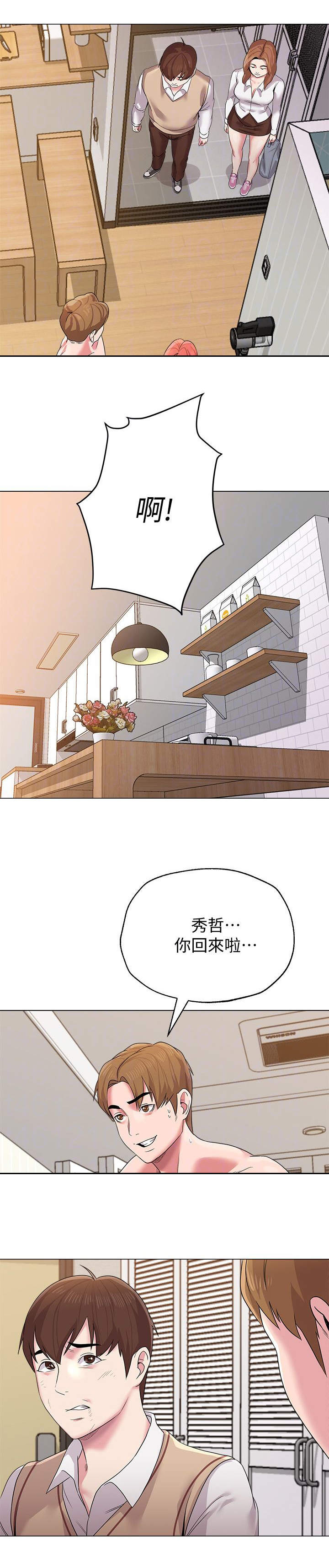 单恋高校吉他漫画,第32话1图