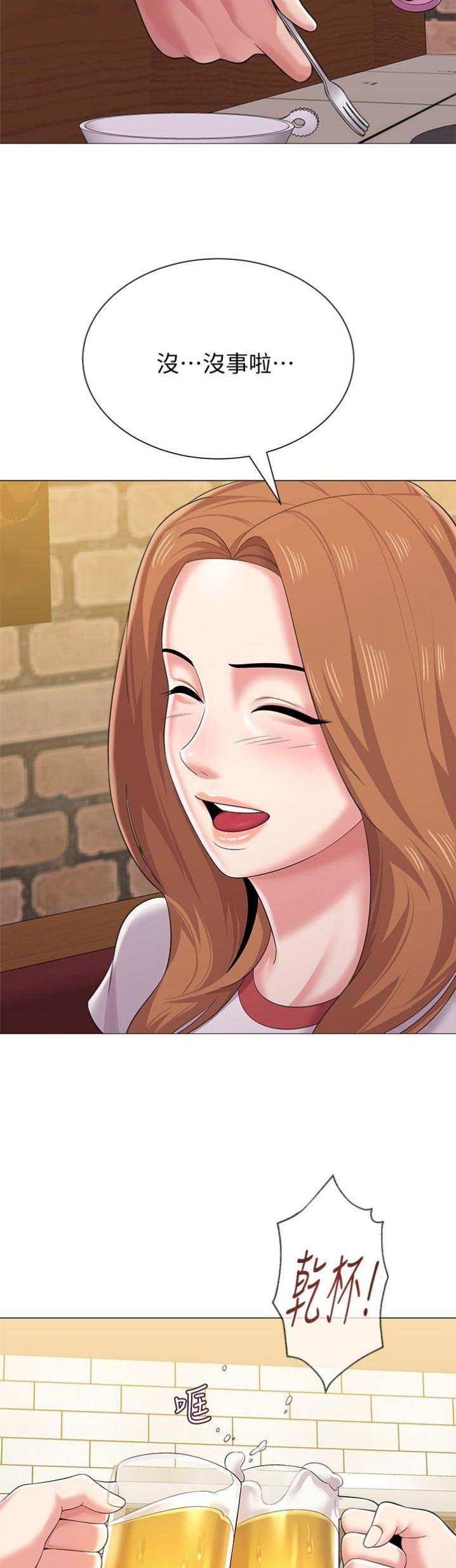 单恋高校在线下载漫画,第61话5图