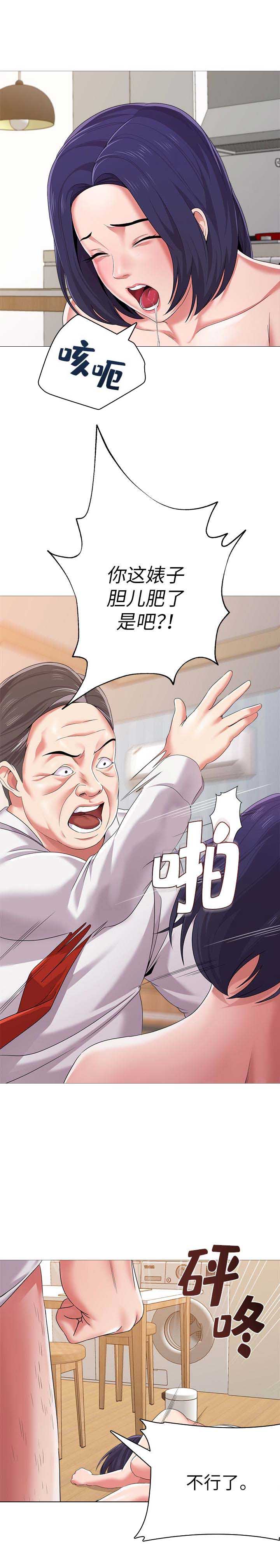单恋高校下载无损漫画,第55话4图