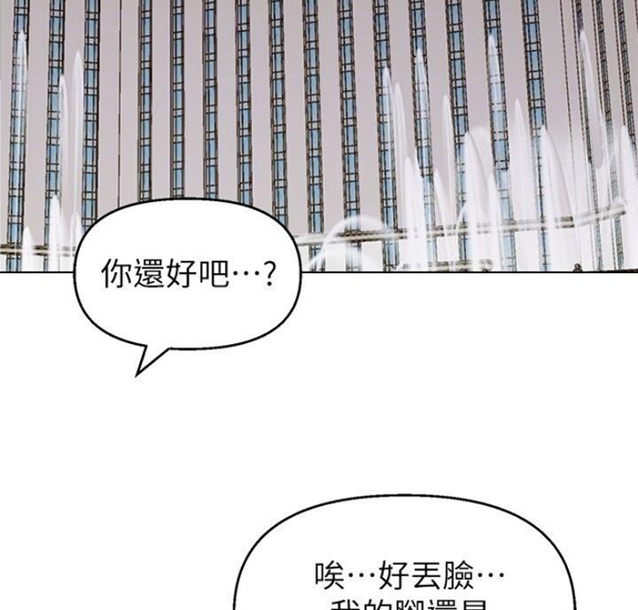 单恋高校国语漫画,第174话3图