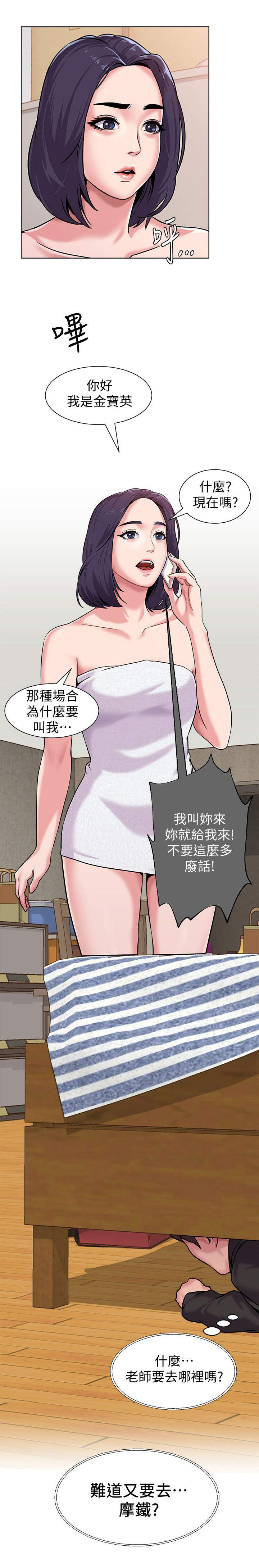 单恋高校电影mv漫画,第13话2图