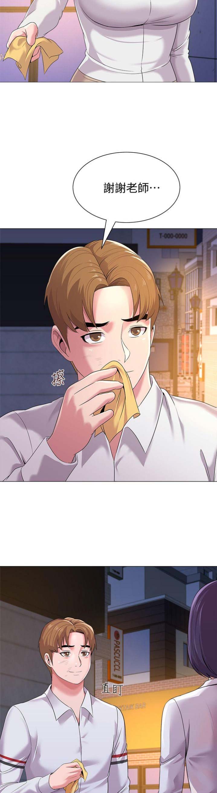单恋高校简谱漫画,第48话3图