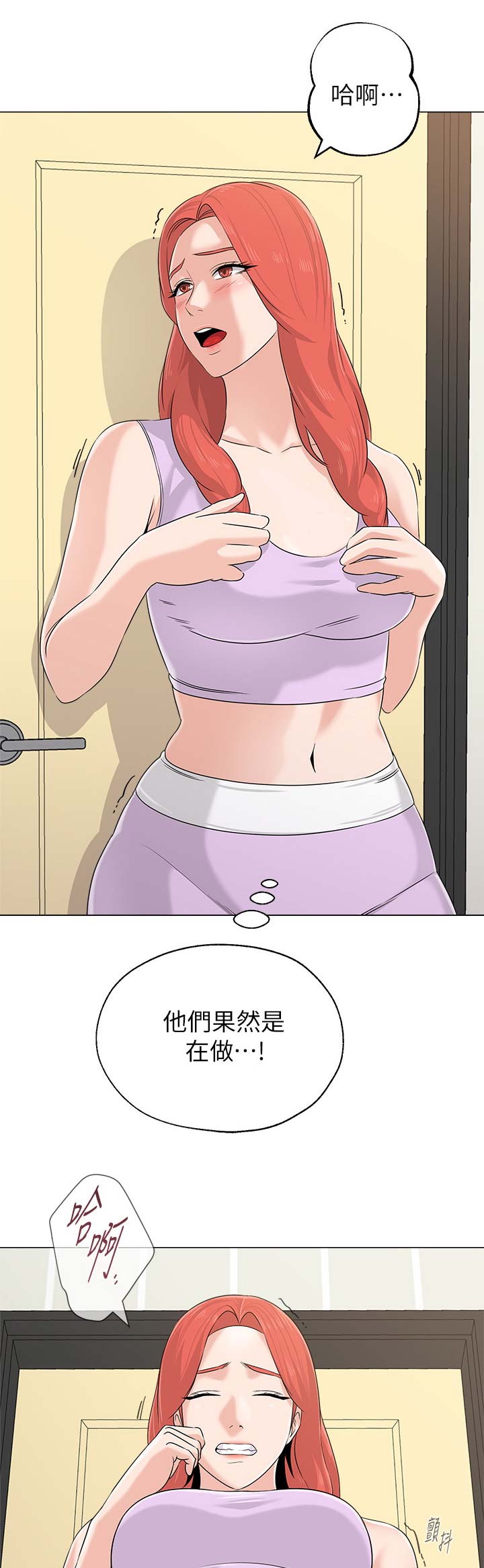 单恋高校完整版漫画,第151话2图