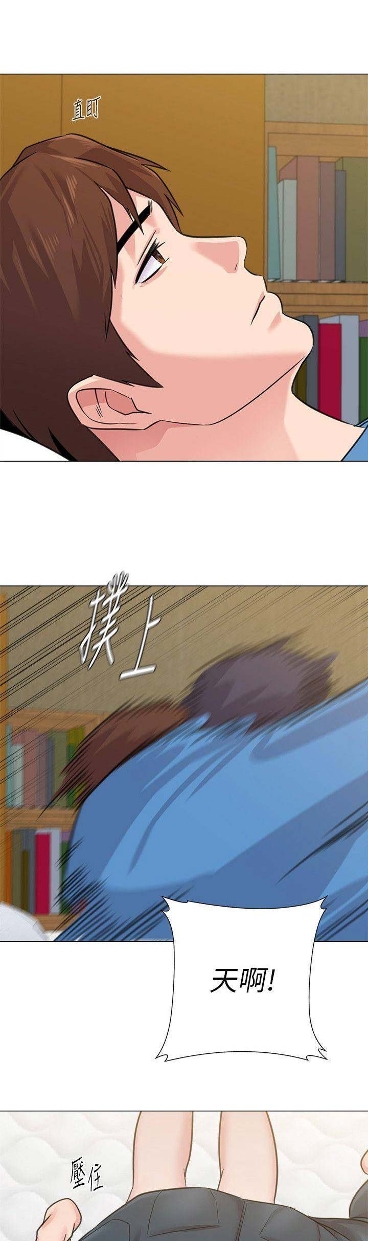 单恋高校主题漫画,第126话5图