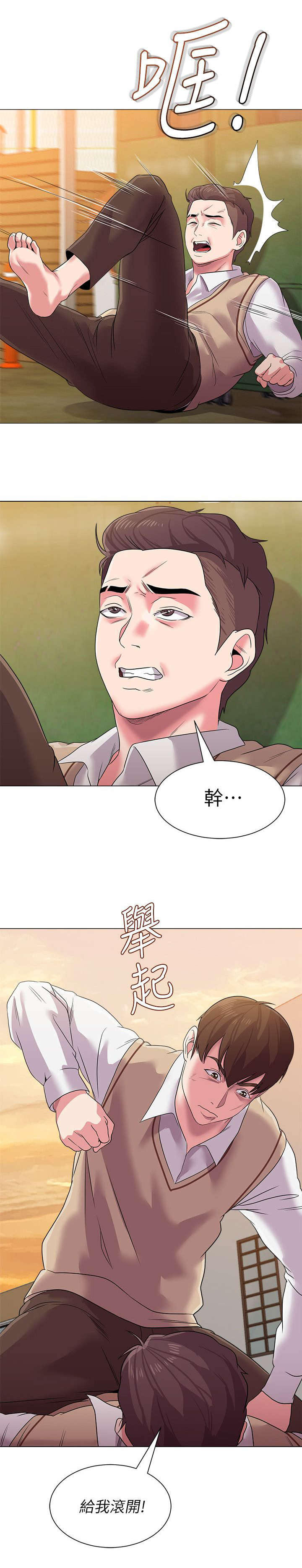 单恋高校漫画免费阅读漫画,第30话4图