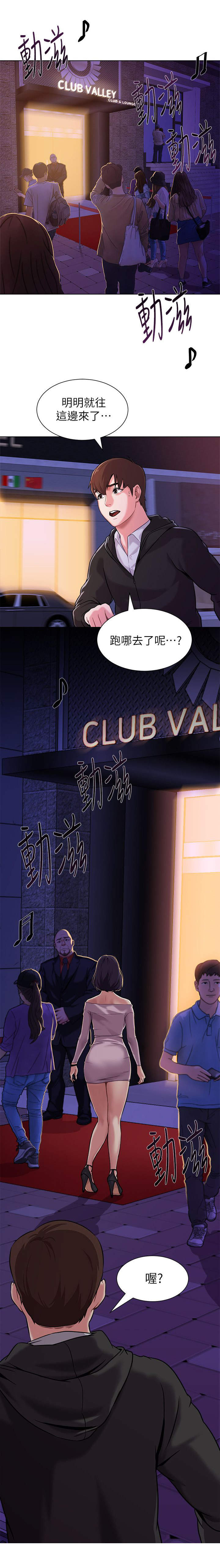 单恋高校电影mv漫画,第13话5图