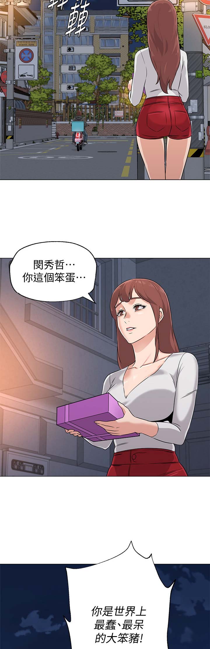 单恋高校中文版全集漫画,第153话5图