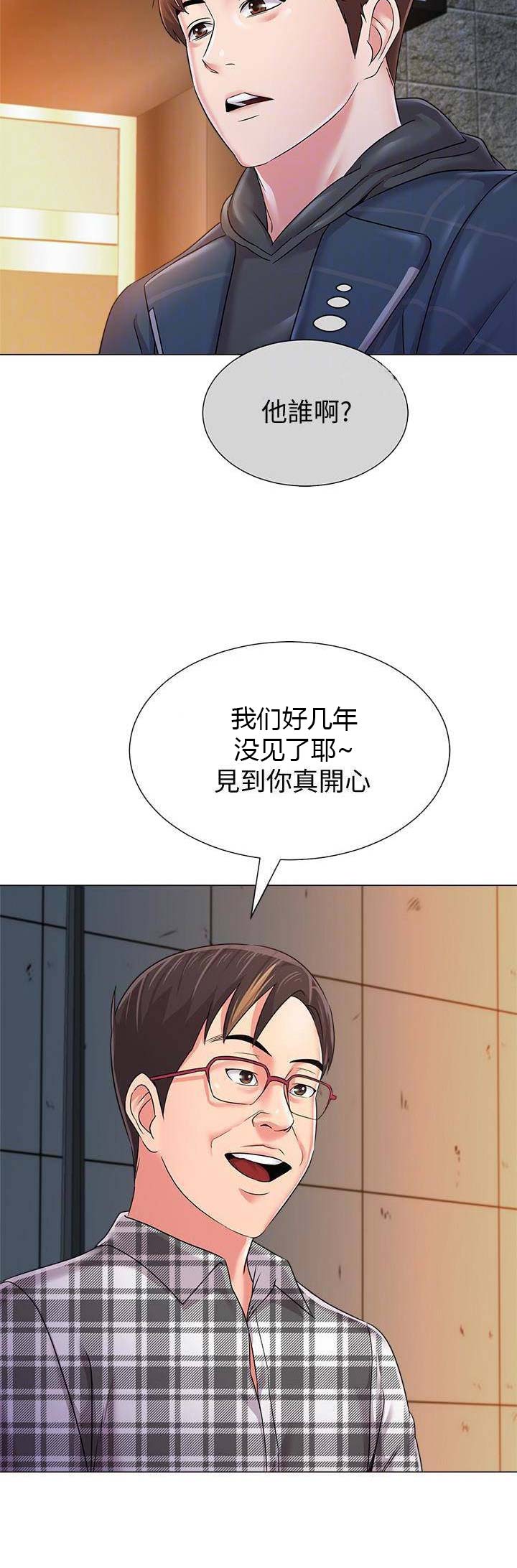 单恋高校 陈冠希漫画,第103话5图