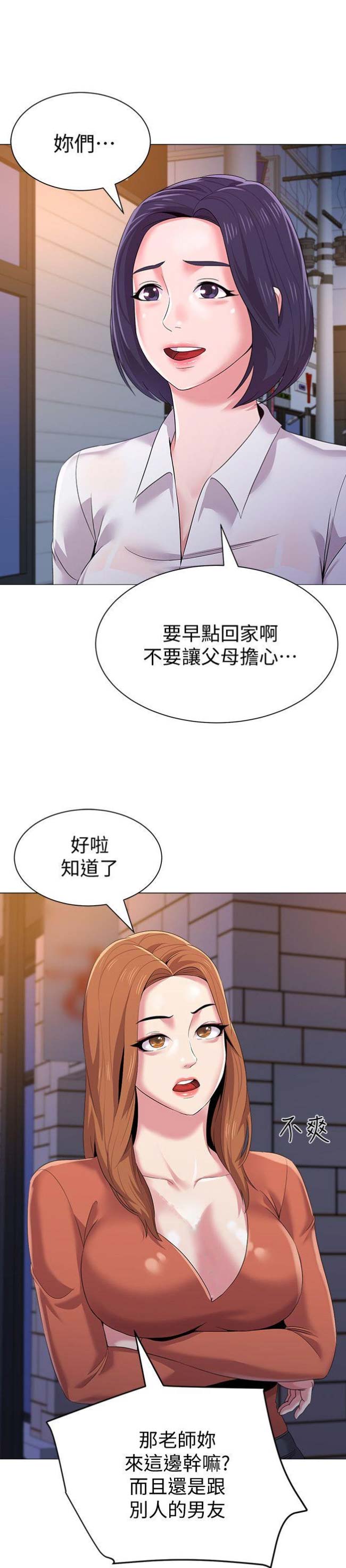 单恋高校下载无损漫画,第50话1图