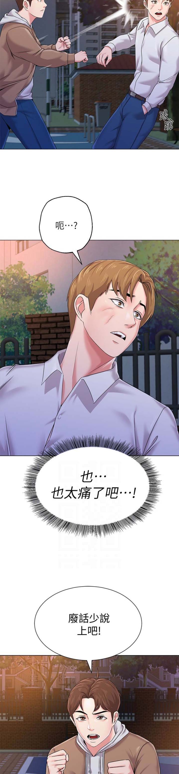 单恋高校电影mv漫画,第87话3图