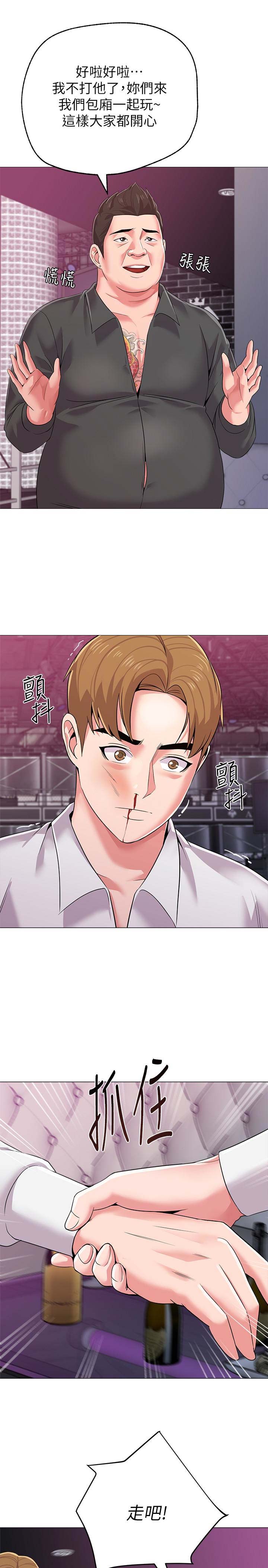 单恋高校电影mv漫画,第46话3图