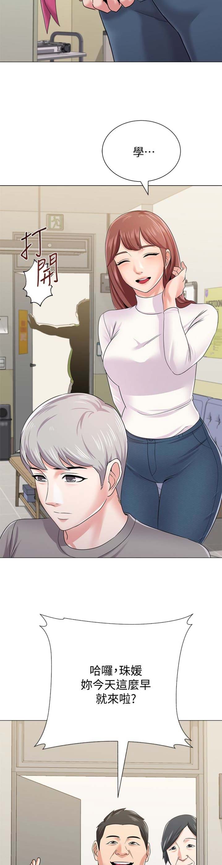 单恋高校街头翻唱漫画,第91话5图