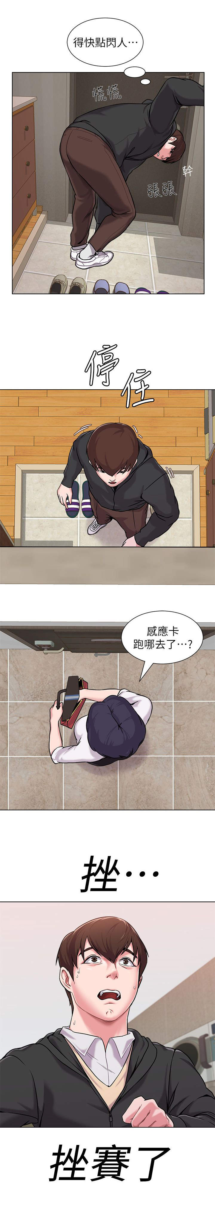 单恋高校电影mv漫画,第12话1图