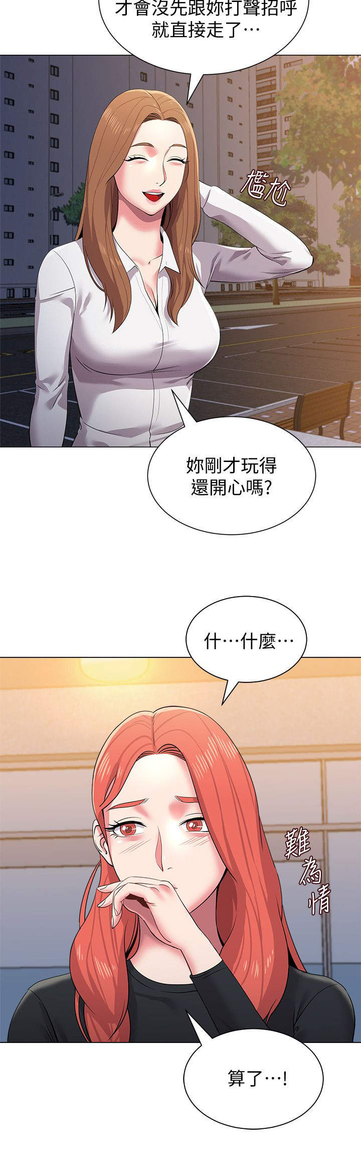 单恋高校合集漫画,第35话3图