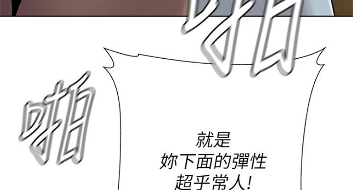 单恋高校完整版漫画,第177话4图
