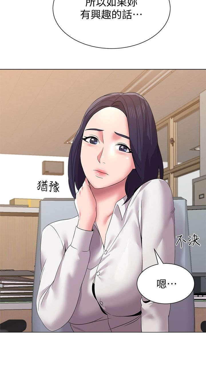 单恋高校下载无损漫画,第39话2图