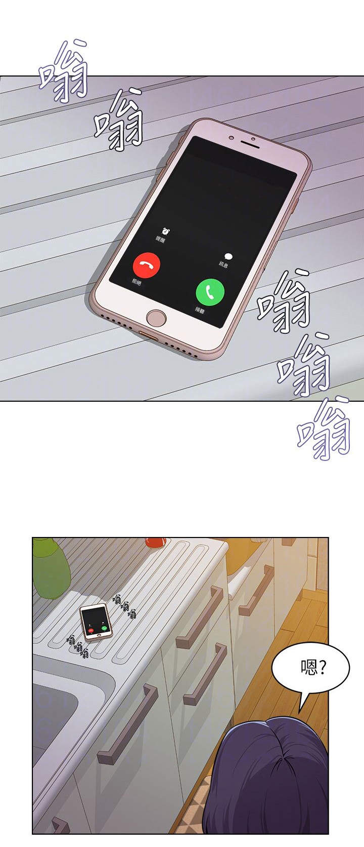 单恋高校电影mv漫画,第13话1图