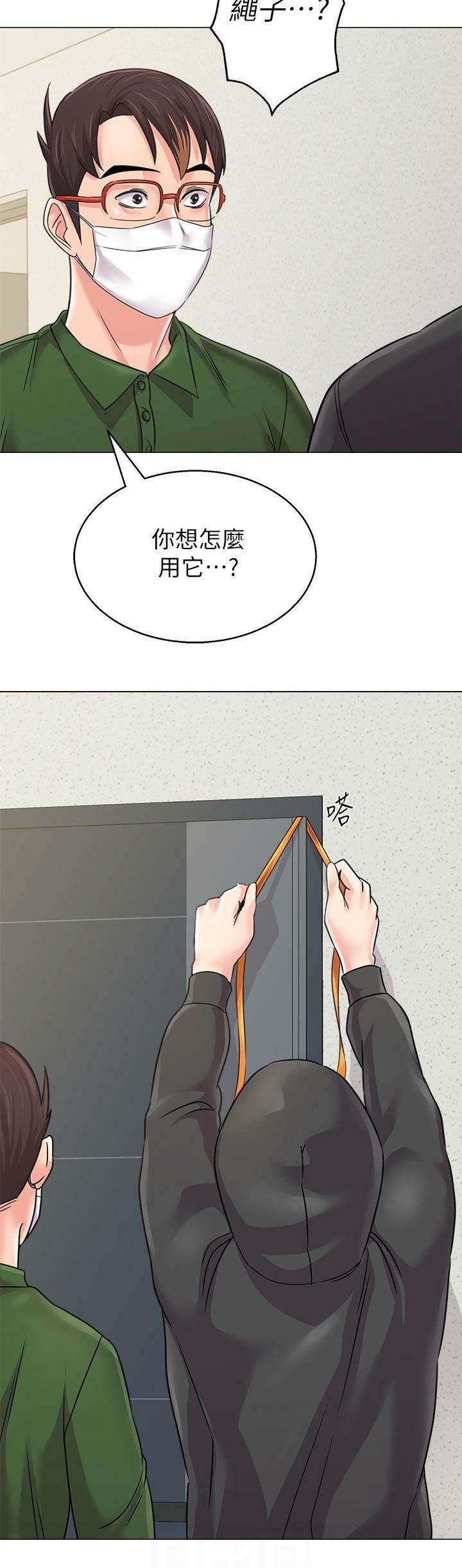 单恋高校歌曲演唱漫画,第137话2图