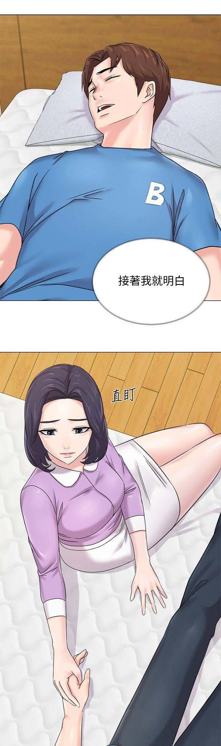 单恋高校主题漫画,第126话1图