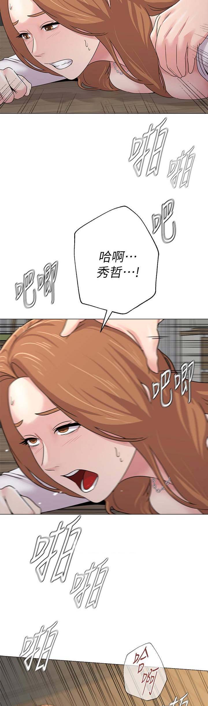 单恋高校歌曲视频漫画,第135话3图