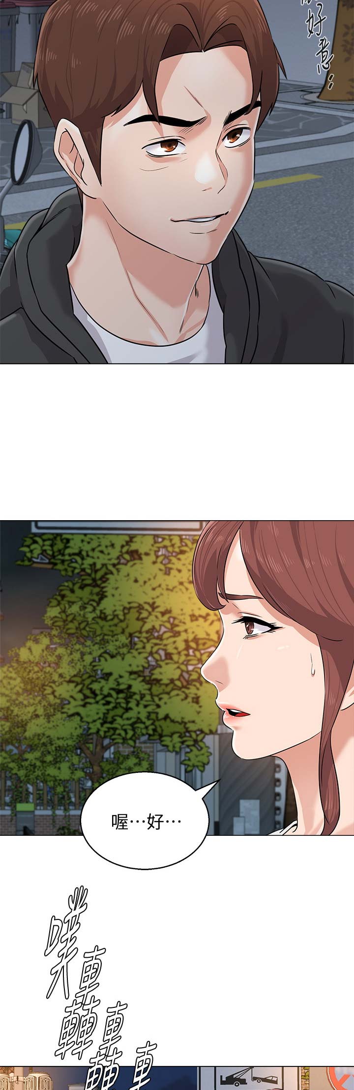 单恋高校中文版全集漫画,第153话4图