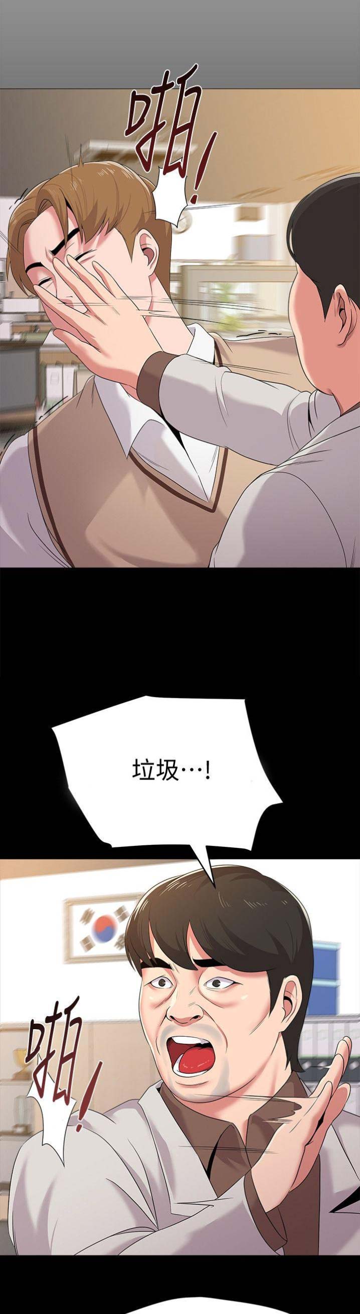 单恋高校简谱漫画,第48话5图